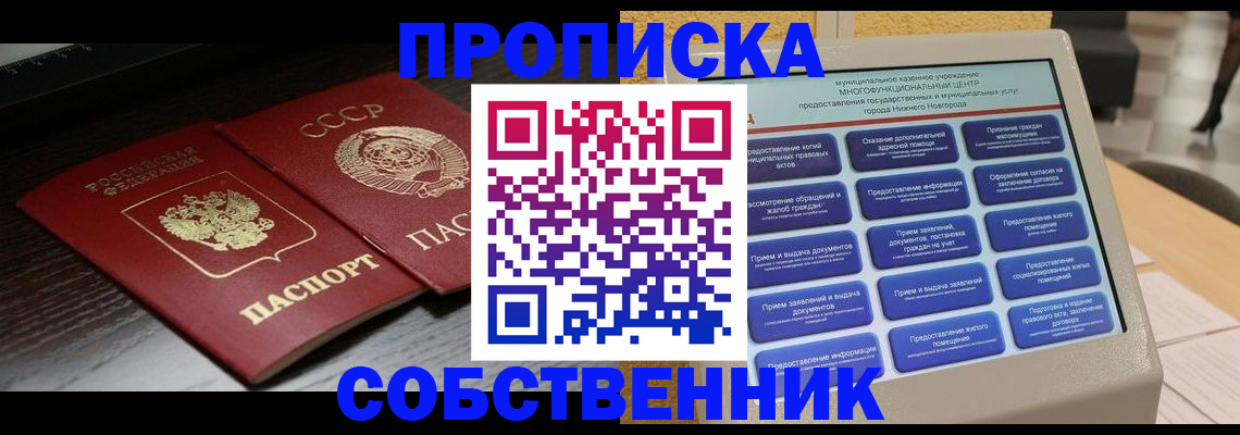 регистрация в Норильске