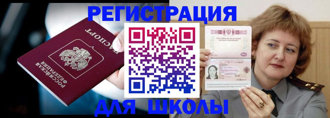 прописка иностранных граждан в Норильске