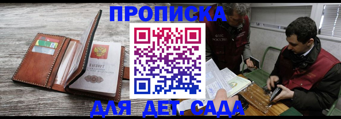 регистрация для школы в Норильске